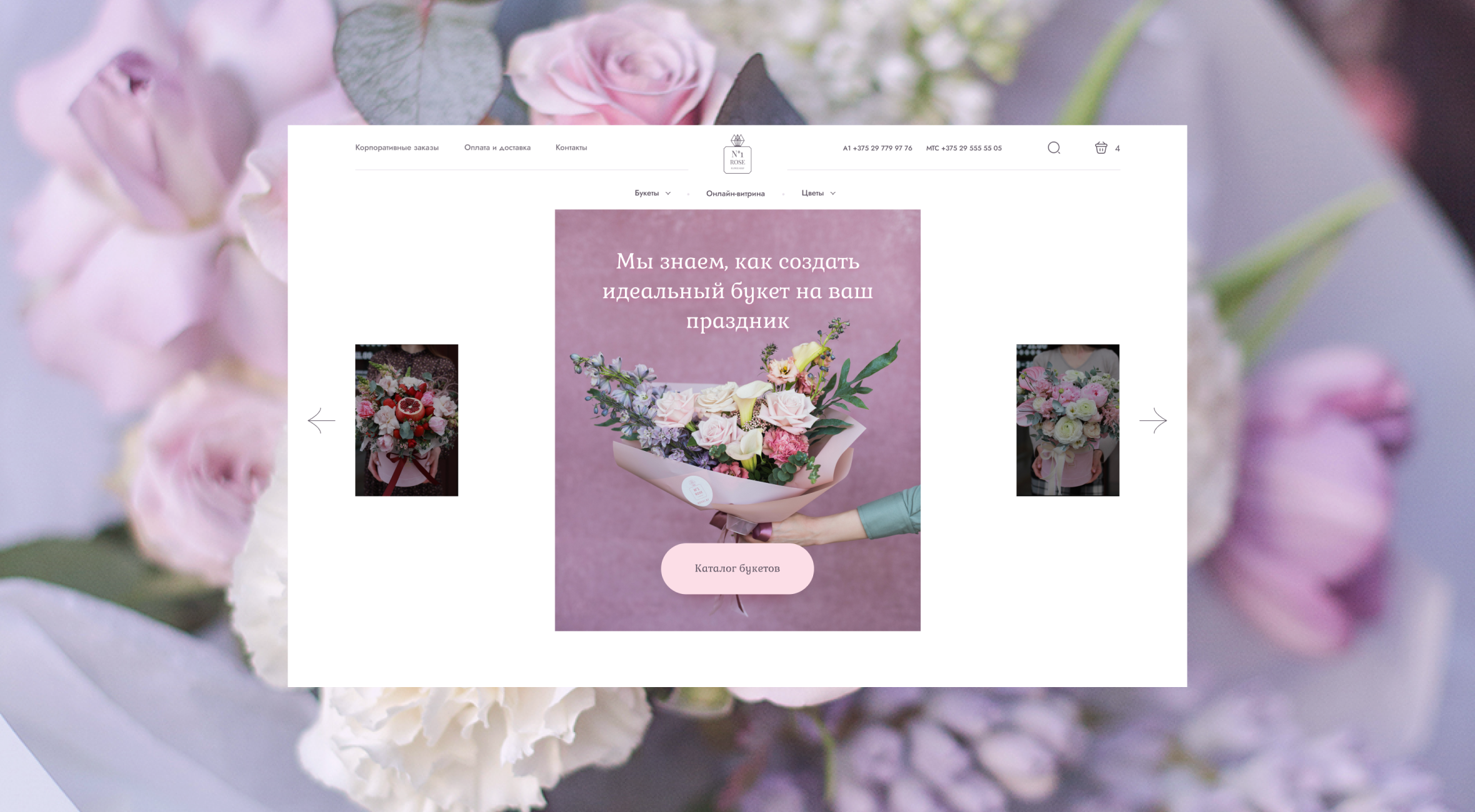 интернет-магазин по продаже цветов rose№1
